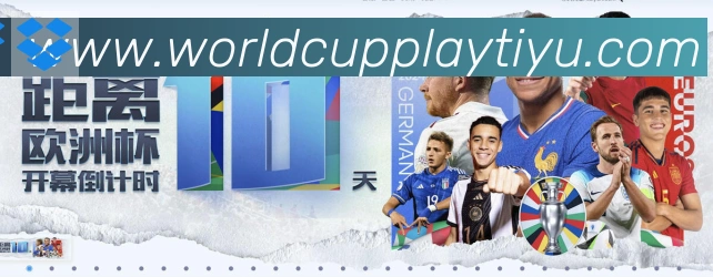 2026世界杯竞猜入口荣誉