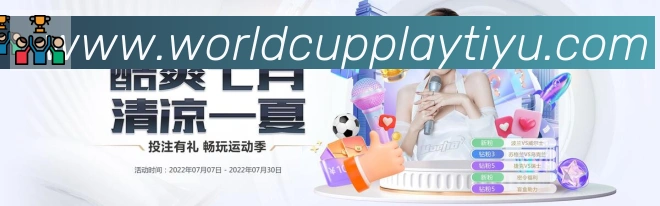 2026世界杯竞猜入口荣誉